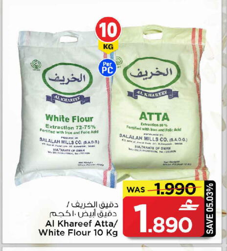 available at مارك & سايف in عُمان - مسقط‎