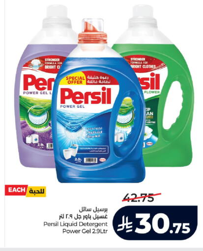 available at LULU Hypermarket in KSA, Saudi Arabia, Saudi - Riyadh