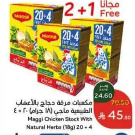 available at Hyper Panda in KSA, Saudi Arabia, Saudi - Mahayil