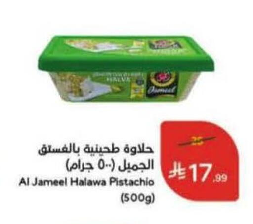available at Hyper Panda in KSA, Saudi Arabia, Saudi - Mahayil