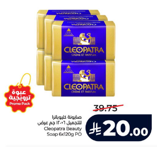 available at لولو هايبرماركت in مملكة العربية السعودية, السعودية, سعودية - حائل‎