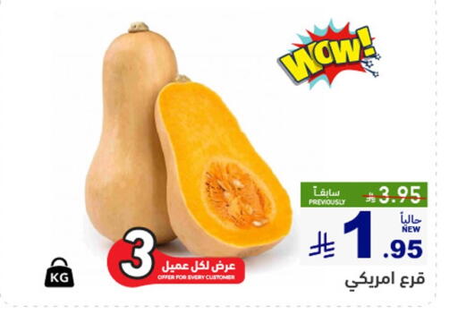 available at Aswaq Ramez in KSA, Saudi Arabia, Saudi - Tabuk