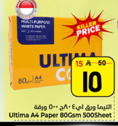 available at هايبر الوفاء in مملكة العربية السعودية, السعودية, سعودية - الأحساء‎