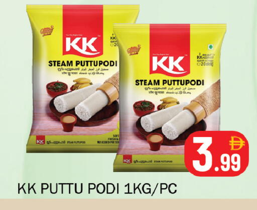 available at سوق المبارك هايبرماركت in الإمارات العربية المتحدة , الامارات - الشارقة / عجمان