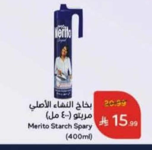 available at Hyper Panda in KSA, Saudi Arabia, Saudi - Al Qunfudhah