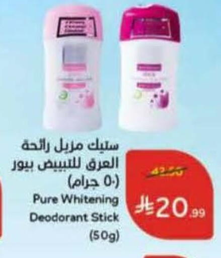 available at هايبر بنده in مملكة العربية السعودية, السعودية, سعودية - عنيزة