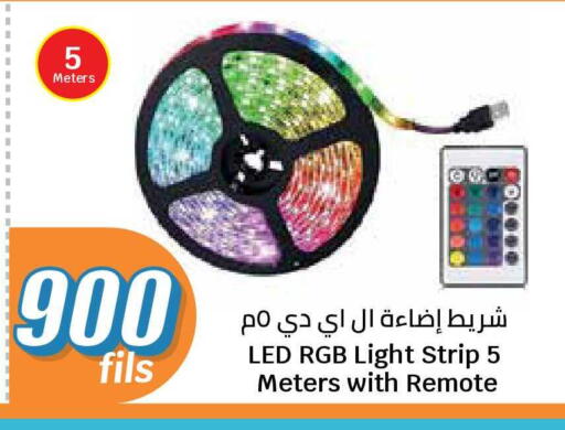 available at سيتي هايبرماركت in الكويت - محافظة الجهراء