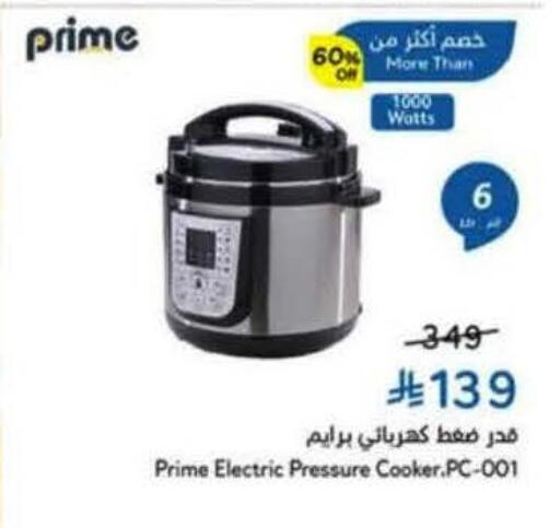 available at Hyper Panda in KSA, Saudi Arabia, Saudi - Al-Kharj