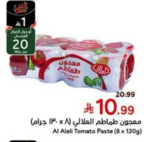 Tomato available at هايبر بنده in مملكة العربية السعودية, السعودية, سعودية - المجمعة
