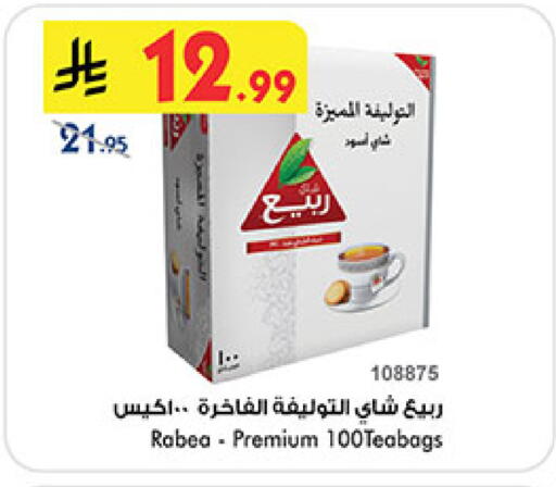 available at Bin Dawood in KSA, Saudi Arabia, Saudi - Medina