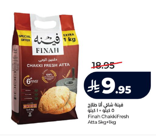 available at لولو هايبرماركت in مملكة العربية السعودية, السعودية, سعودية - خميس مشيط