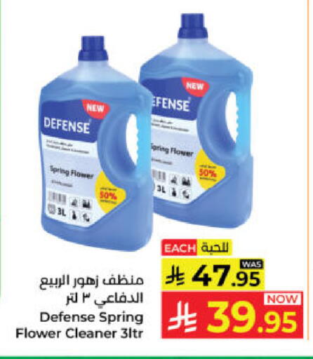 available at كبايان هايبرماركت in مملكة العربية السعودية, السعودية, سعودية - ينبع