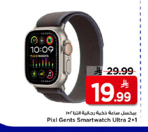 available at Mark & Save in KSA, Saudi Arabia, Saudi - Al Khobar