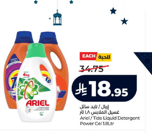 available at لولو هايبرماركت in مملكة العربية السعودية, السعودية, سعودية - جدة