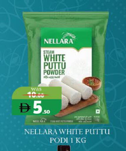 available at اكسبرس المدينة هايبرماركت in الإمارات العربية المتحدة , الامارات - أبو ظبي