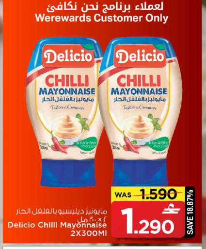 Chilli available at MARK & SAVE in Oman - Muscat