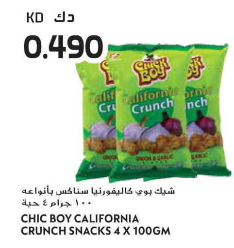 available at جراند هايبر in الكويت - محافظة الأحمدي