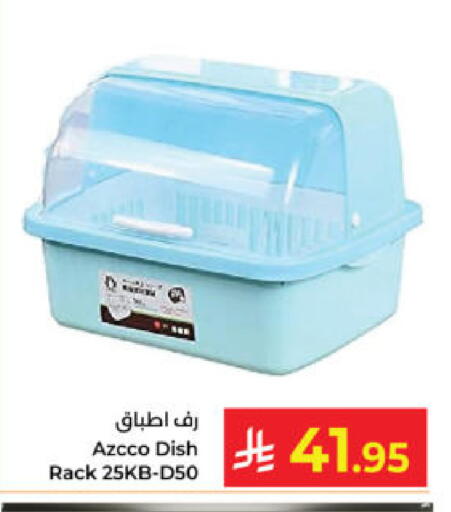 available at كبايان هايبرماركت in مملكة العربية السعودية, السعودية, سعودية - ينبع