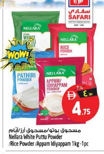 available at SAFARI HYPERMARKET  in UAE - Ras al Khaimah