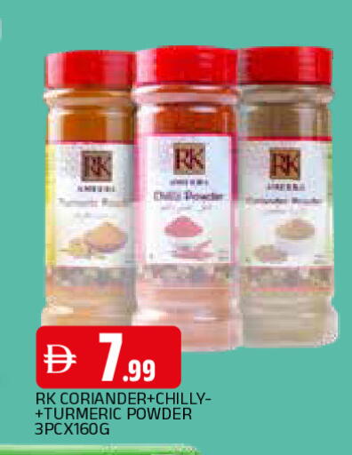 Coriander Turmeric available at المدينة in الإمارات العربية المتحدة , الامارات - الشارقة / عجمان