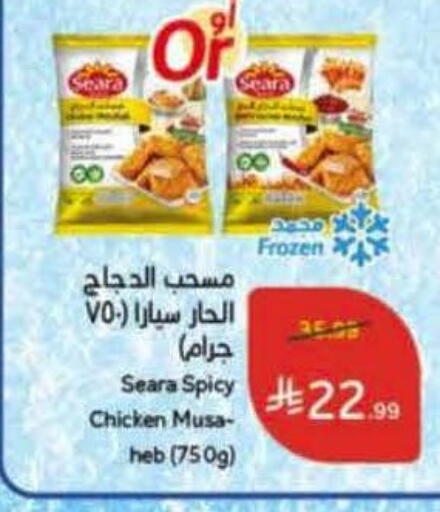 available at Hyper Panda in KSA, Saudi Arabia, Saudi - Jazan