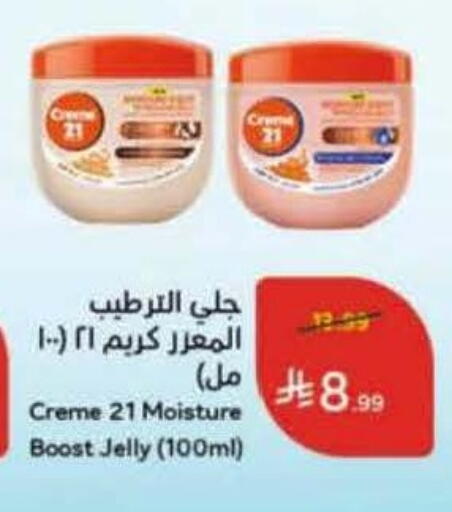 available at Hyper Panda in KSA, Saudi Arabia, Saudi - Al Majmaah