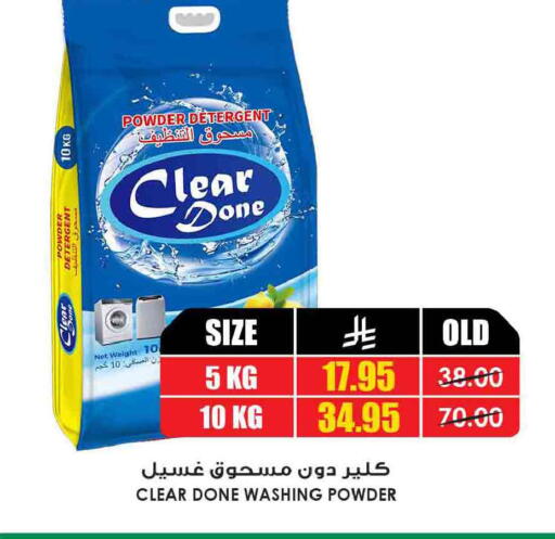 available at Prime Supermarket in KSA, Saudi Arabia, Saudi - Jubail