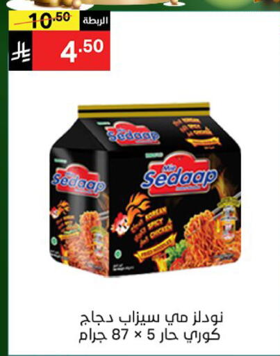 available at Noori Supermarket in KSA, Saudi Arabia, Saudi - Mecca
