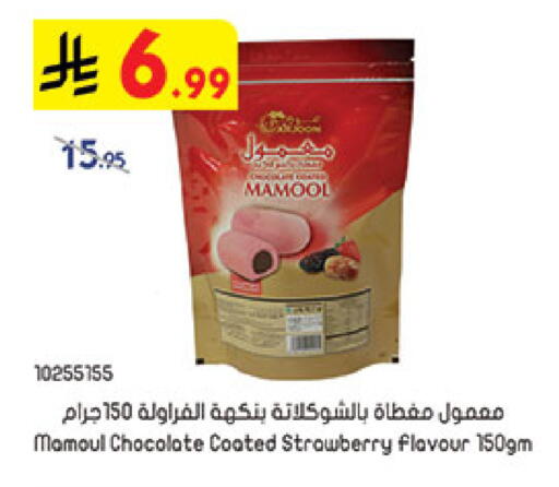 Strawberry available at Bin Dawood in KSA, Saudi Arabia, Saudi - Khamis Mushait