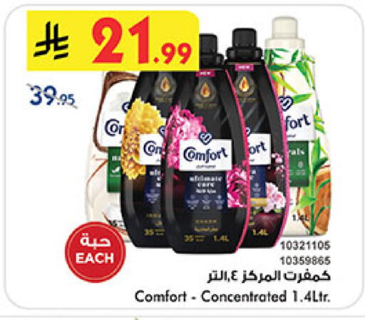 available at Bin Dawood in KSA, Saudi Arabia, Saudi - Medina