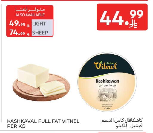 available at Carrefour in KSA, Saudi Arabia, Saudi - Dammam