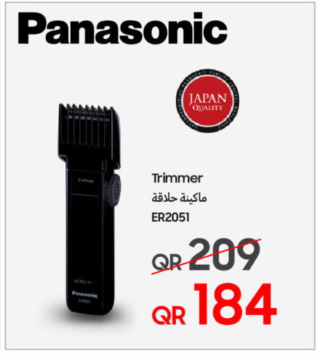 available at Techno Blue in Qatar - Al Daayen