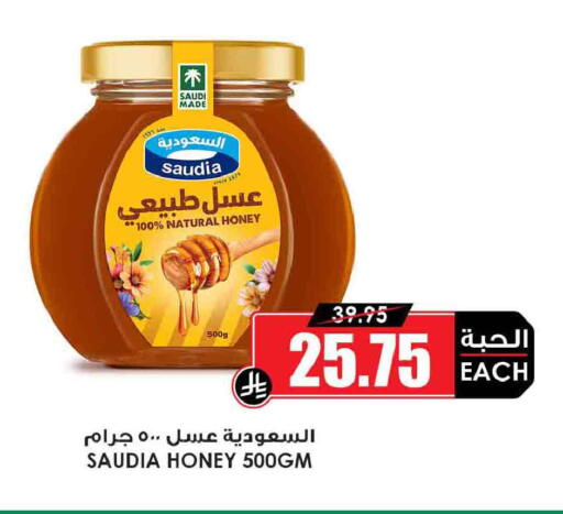 available at Prime Supermarket in KSA, Saudi Arabia, Saudi - Wadi ad Dawasir