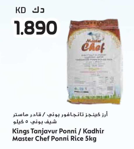 available at جراند هايبر in الكويت - محافظة الأحمدي