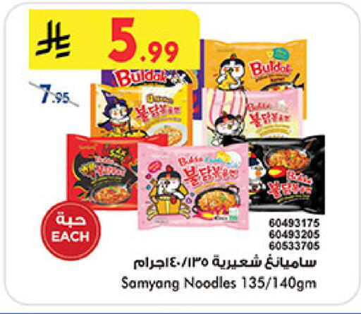 available at Bin Dawood in KSA, Saudi Arabia, Saudi - Medina