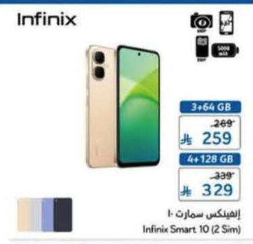 available at Hyper Panda in KSA, Saudi Arabia, Saudi - Medina