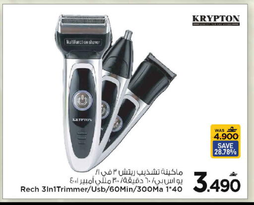 available at MARK & SAVE in Oman - Muscat