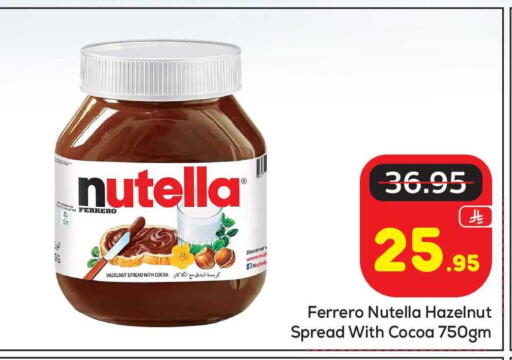 available at مكة هايبرماركت in مملكة العربية السعودية, السعودية, سعودية - الرياض