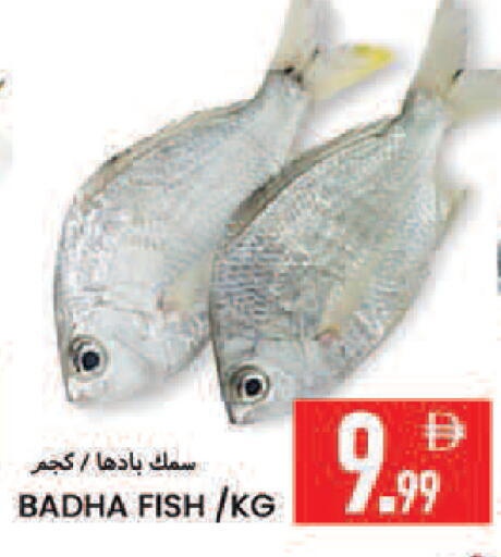 available at Rawabi Market Ajman in UAE - Sharjah / Ajman