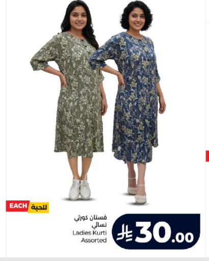 available at LULU Hypermarket in KSA, Saudi Arabia, Saudi - Tabuk