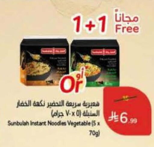 available at هايبر بنده in مملكة العربية السعودية, السعودية, سعودية - القنفذة