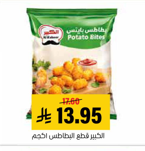 Potato available at العامر للتسوق in مملكة العربية السعودية, السعودية, سعودية - الأحساء‎