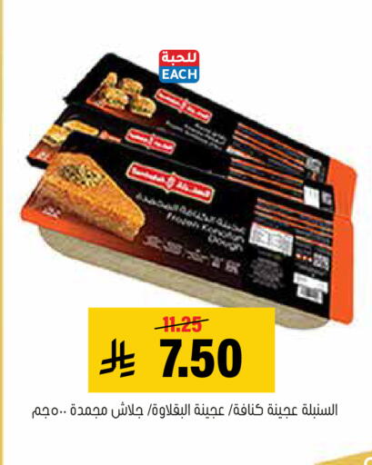 available at العامر للتسوق in مملكة العربية السعودية, السعودية, سعودية - الأحساء‎