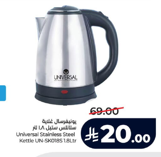 available at LULU Hypermarket in KSA, Saudi Arabia, Saudi - Mecca