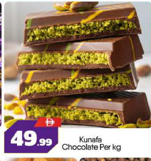 available at بيج مارت in الإمارات العربية المتحدة , الامارات - أبو ظبي