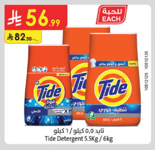 available at الدانوب in مملكة العربية السعودية, السعودية, سعودية - الطائف