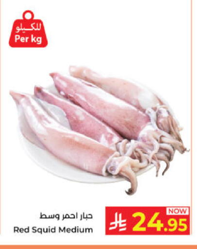 available at Kabayan Hypermarket in KSA, Saudi Arabia, Saudi - Yanbu