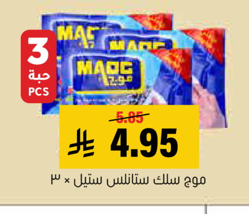 available at Al Amer Market in KSA, Saudi Arabia, Saudi - Al Hasa