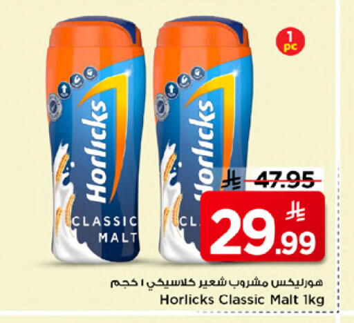 available at مارك & سيف in مملكة العربية السعودية, السعودية, سعودية - الرياض