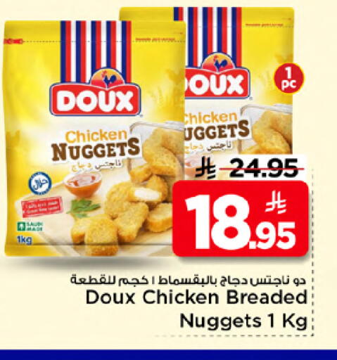 available at Mark & Save in KSA, Saudi Arabia, Saudi - Riyadh